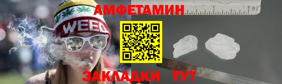 маркетплейс наркотические препараты  АМФ VHQ  Вход с VPN  Благодарный  Амфетамин 