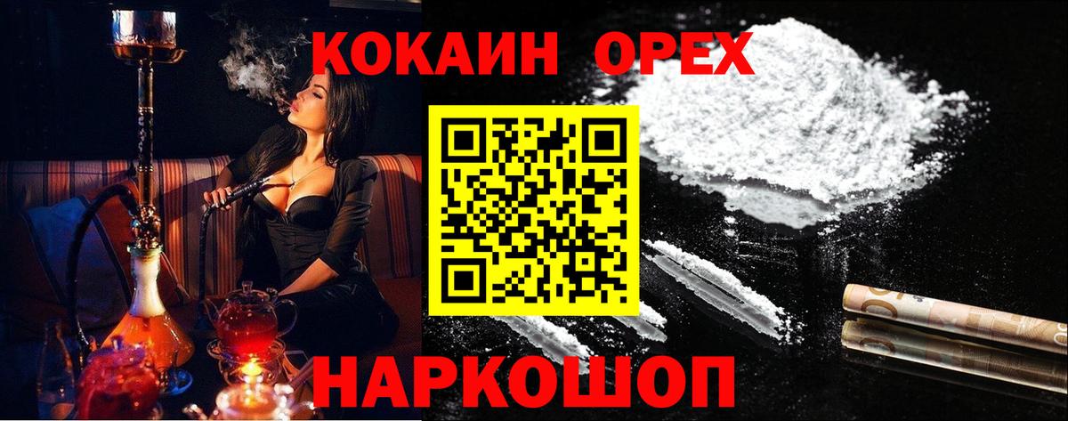 даркнет сайт  COCAIN FishScale  Кокаин  Вход с VPN  Благодарный 