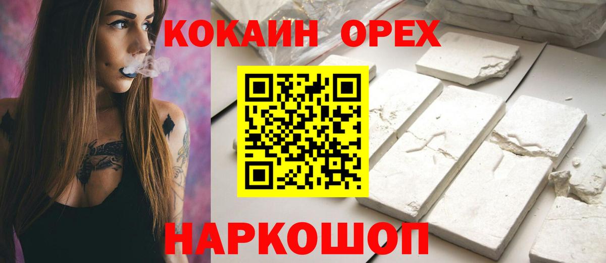Cocaine Колумбийский Благодарный