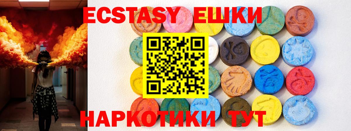Экстази TESLA  мега вход  Благодарный  Вход с VPN  ЭКСТАЗИ 