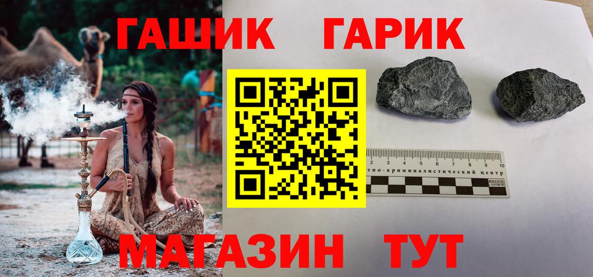 ГАШ VHQ  купить закладку  ГАШ  Благодарный  Гашиш Premium  Вход с VPN 
