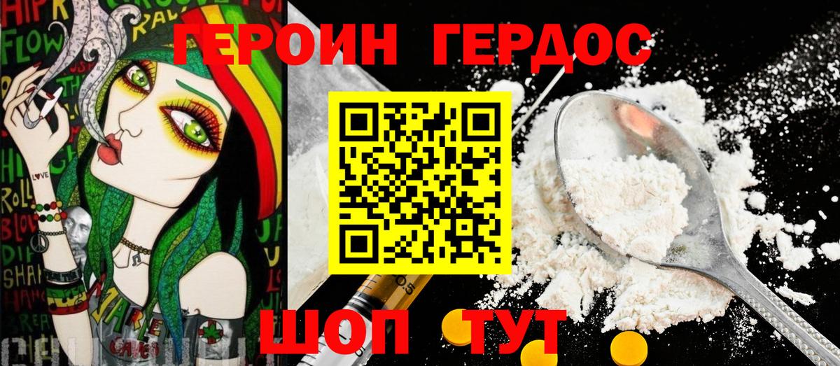 Благодарный  ГЕРОИН  Вход с VPN  Героин VHQ 