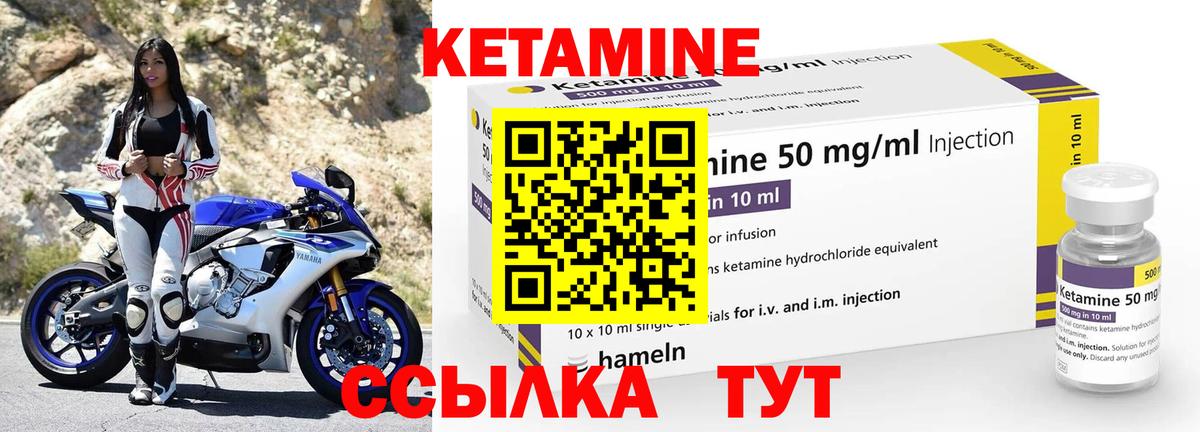КЕТАМИН VHQ  Вход с VPN  Благодарный 