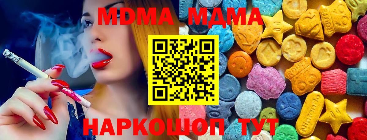 MDMA молли Благодарный