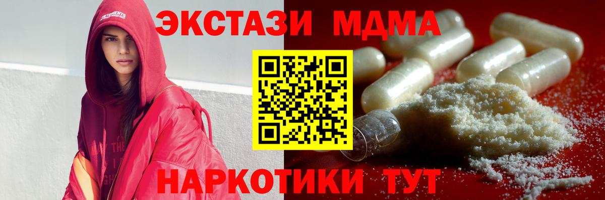 MDMA  Вход с VPN  Благодарный  МДМА VHQ  MDMA молли 