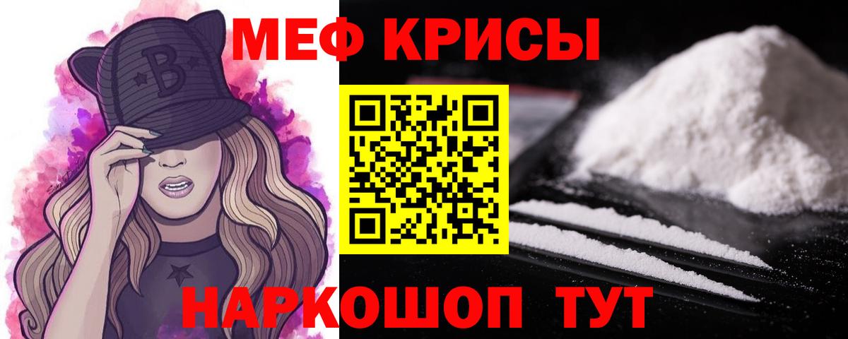 Меф 4 MMC  МЯУ-МЯУ мука  Меф  Благодарный  Вход с VPN 