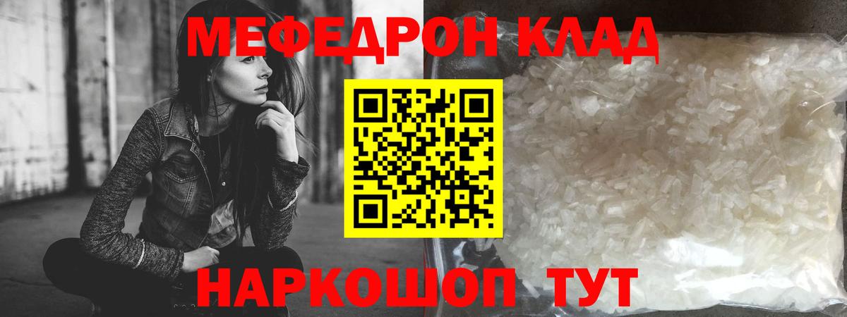 МЕФ мука Благодарный
