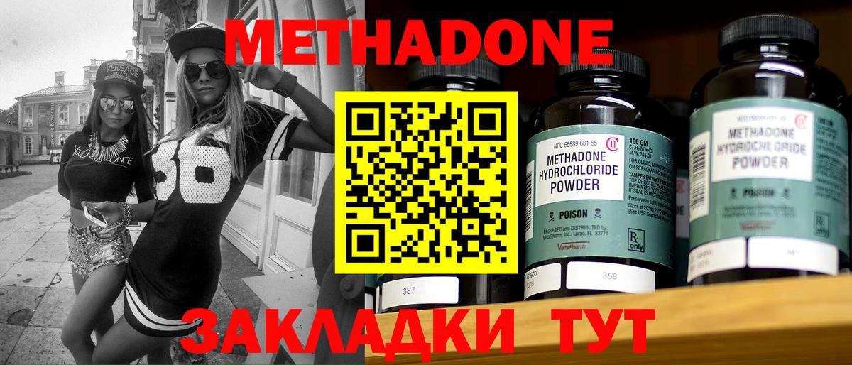 МЕТАДОН VHQ  МЕТАДОН кристалл  мега зеркало  Благодарный  Вход с VPN 