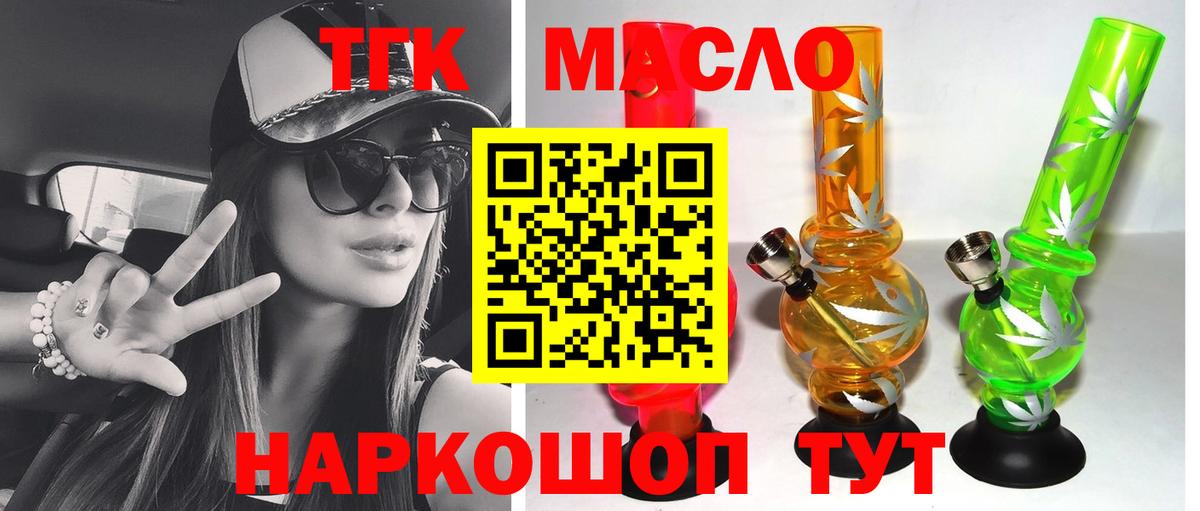 Благодарный  Дистиллят ТГК концентрат  Вход с VPN 